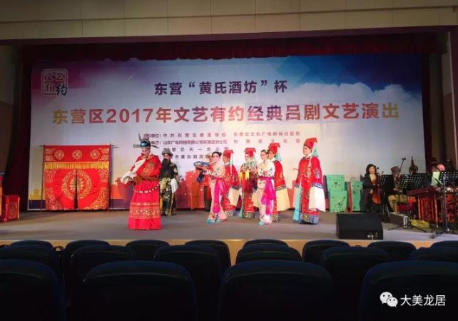 东营区吕剧巡演走进龙居镇，等你来看！