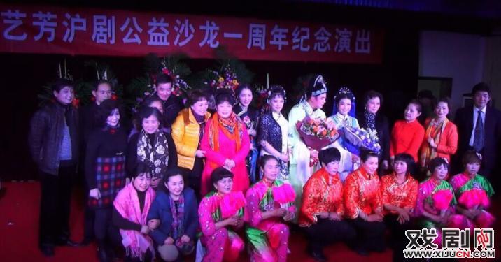 州市工人文化宫沪剧联谊会艺芳公益沙龙一周年纪念演出