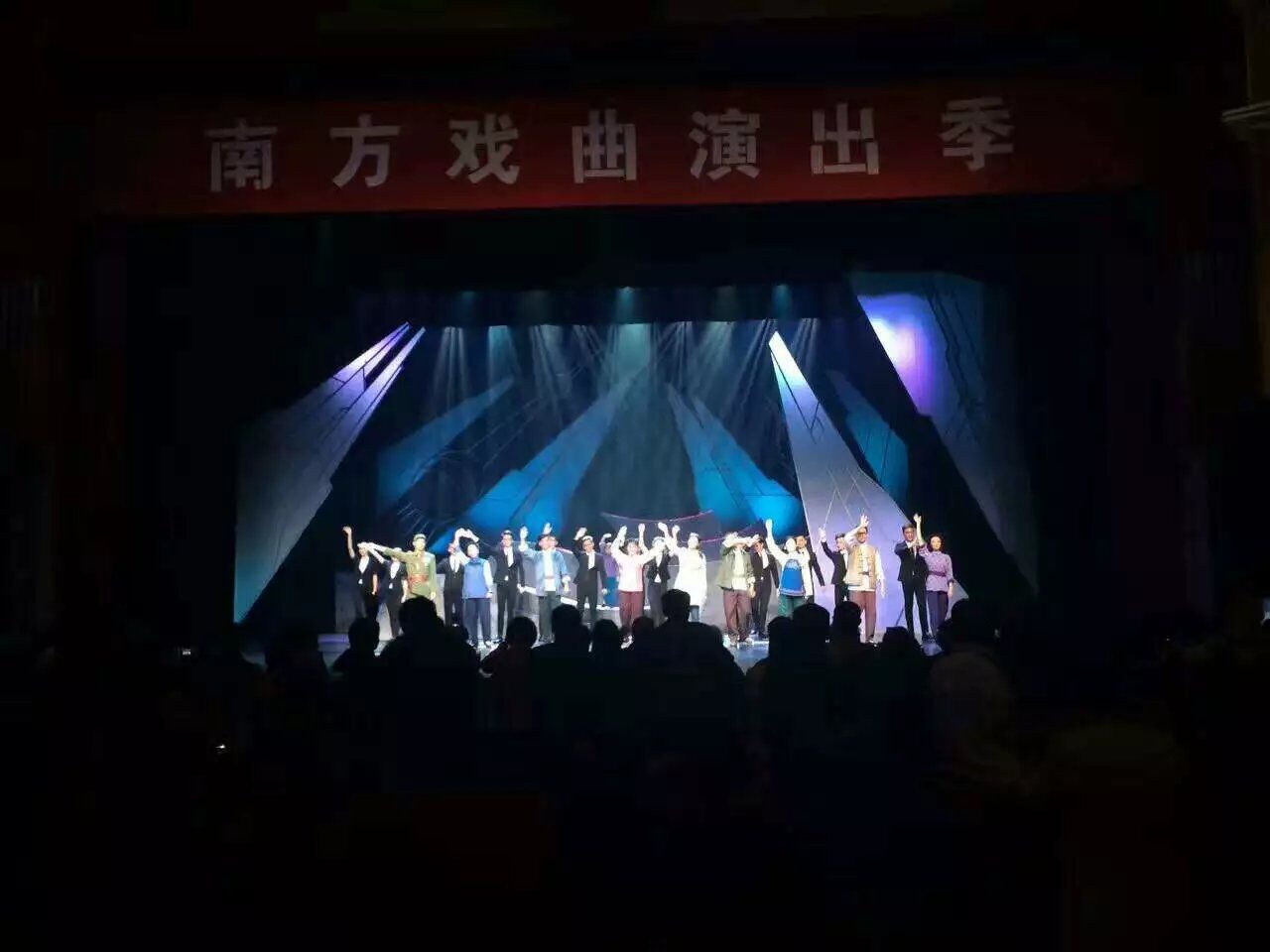 大型沪剧《回望》首次在京演出