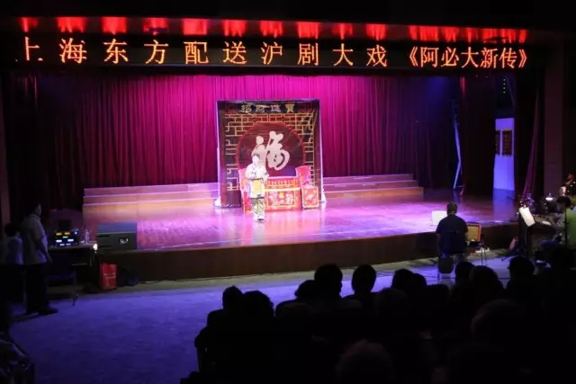 “上海文亚文化艺术团”为上钢居民带来精彩沪剧表演《阿必大新传》