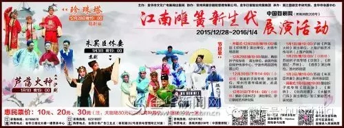 上海沪剧院以传统剧目展演喜迎新年