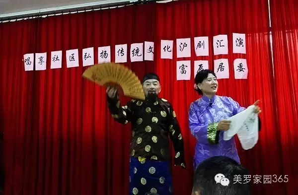 富辰居委“唱响社区、弘扬传统文化”及“喜迎五一”沪剧专场汇演