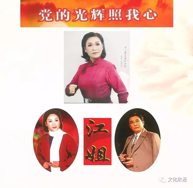 【预告】沪剧红色经典折子戏专场“党的光辉照我心”即将精彩上演