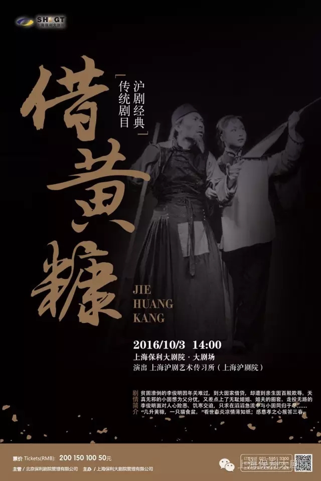 由上海沪剧院优秀青年演员韩朝群,朱麟飞,钱莹担任主演