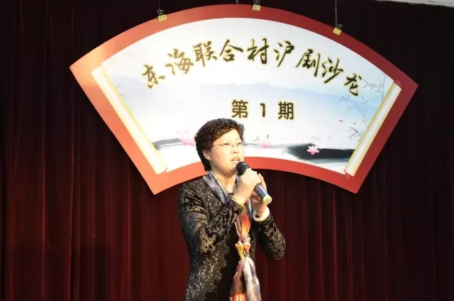 东海联合村沪剧沙龙