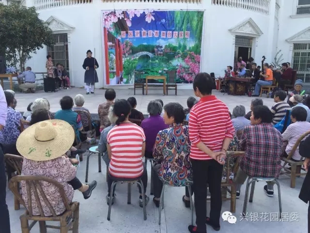 敬老沪剧专场 百姓舞台大家唱 ——村居联动敬老节沪剧专场