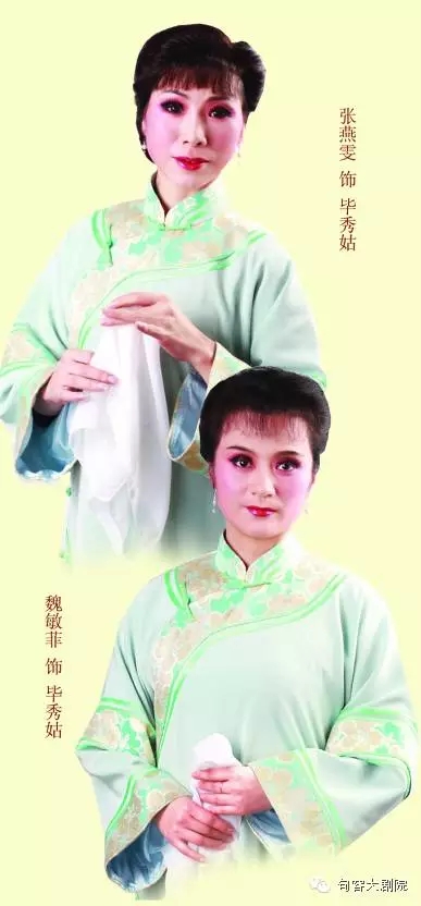 沪剧《杨乃武与小白菜》