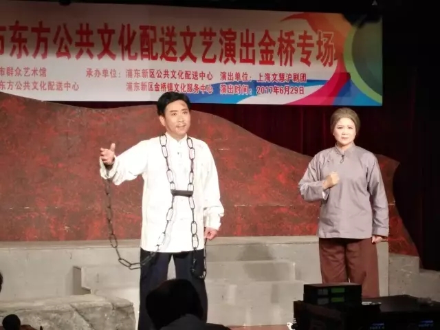 上海文慧沪剧团红色经典沪剧折子戏专场演出