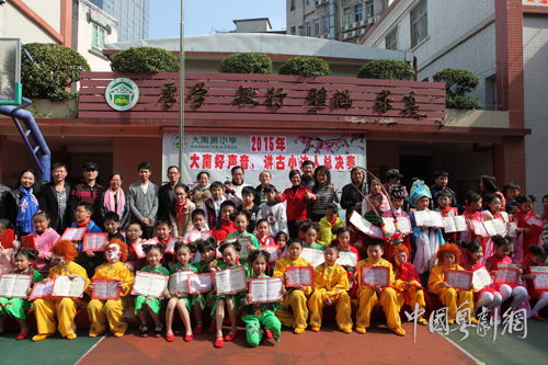 粤剧中国保护中心新推广基地揭牌仪式在广州市越秀区大南路小学举行