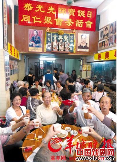 华光师父诞辰日，同仁聚会茶话会