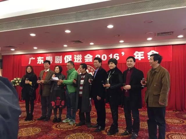 广东粤剧促进会举办2016年会