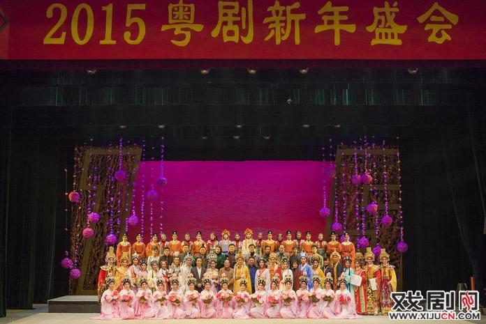 2015粤剧新年盛会