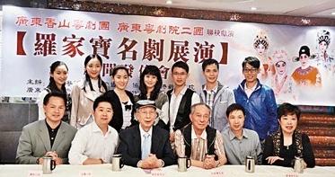 广东香山粤剧团5月4日至7日首度来港演出