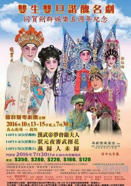 【港澳资讯】“双生双旦谐丑名剧”演将于10月13-15日，一连三晚在香港上演