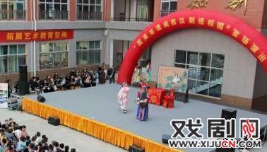 “闽西汉剧进校园”巡回演出活动走进龙岩学院