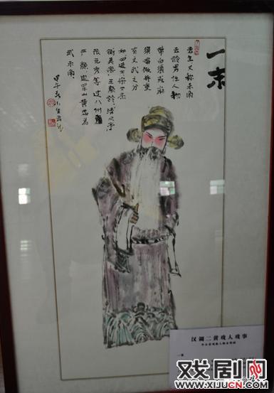 申小荣汉调二黄戏人戏事水墨画巡回展