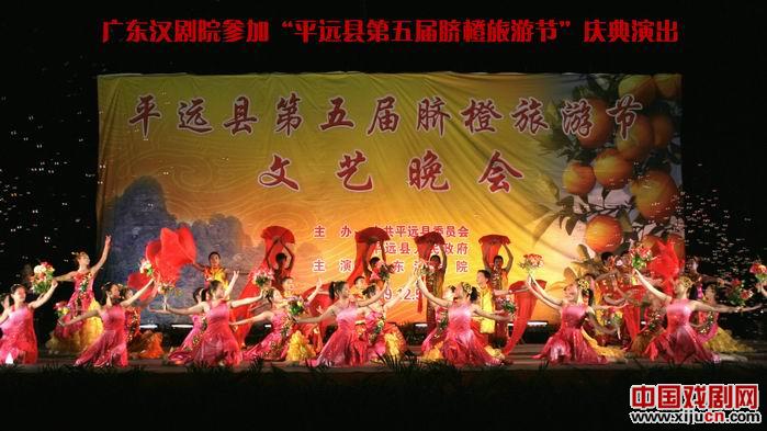 广东汉剧院参加“平远县第五届脐橙旅游节”庆典演出