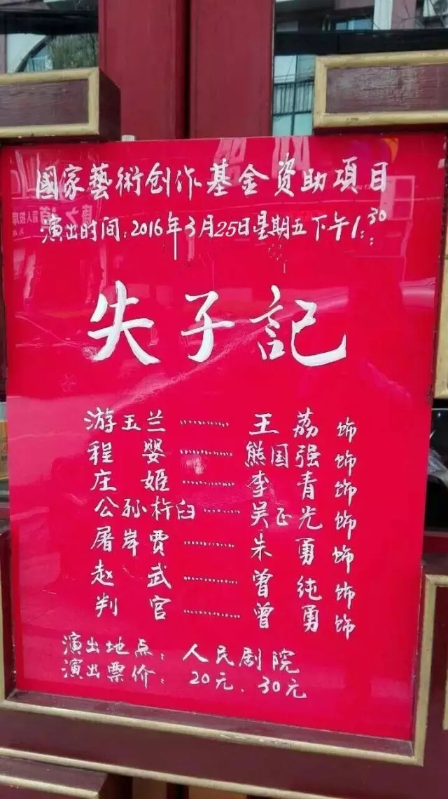 人民剧院3月25日汉剧《失子记》；美成戏院3月26日《卖马》《痴梦》《男绑子》