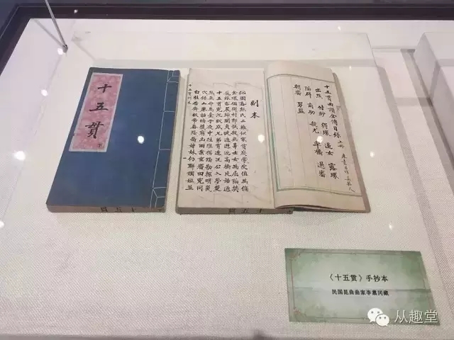 中国昆曲博物馆昆剧《十五贯》晋京演出60周年纪念展活动预约