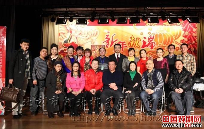 北京市河北梆子联谊会成立两周年