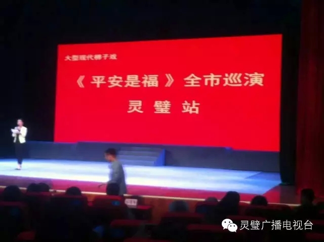 大型现代梆子戏廉政警示教育剧《平安是福》来我县巡演