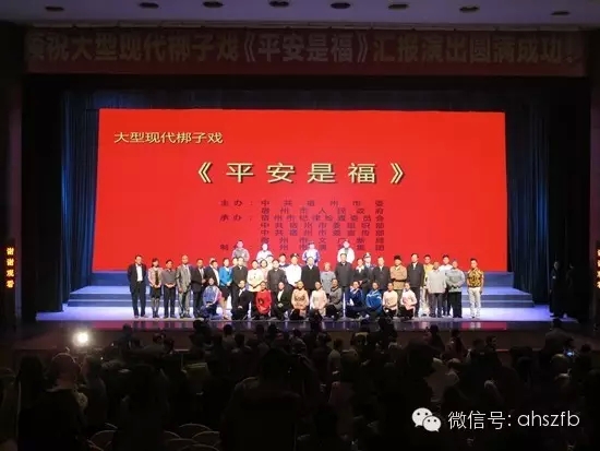 “早知歧路风雨冷,何必一枕梦黄粱” ——廉政梆子剧《平安是福》演出侧记