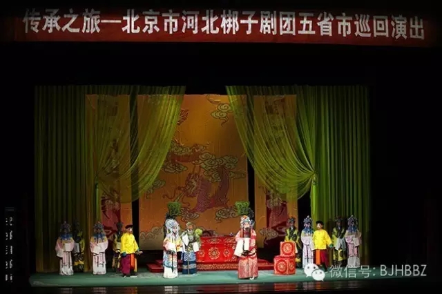 梆韵悠长系列演出之“传承之旅”北京市河北梆子剧团五省巡回演出完美收官