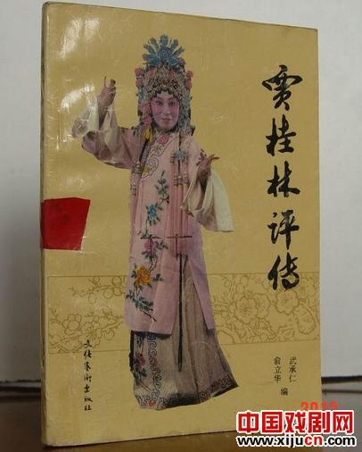 贾桂林“小电灯”