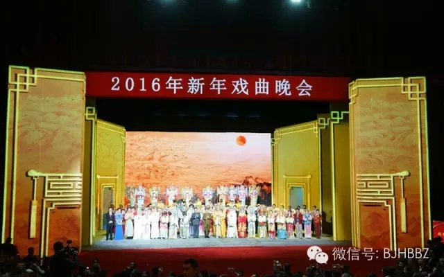 河北梆子唱响“2016年新年戏曲晚会”