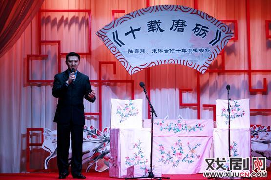 十载磨砺——陆嘉玮、朱琳合作十年汇报专场演出