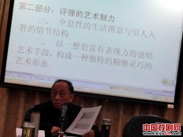 沈鸿鑫先生做客上海师大“评弹与江南社会”系列讲座