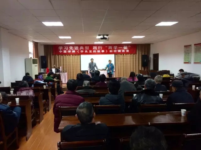 学习先进典型 践行“两学一做”——中篇评弹《李良宝的故事》在绿园社区上演