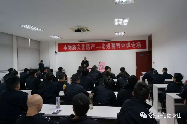 非物质文化遗产走进警营评弹专场首演圆满成功