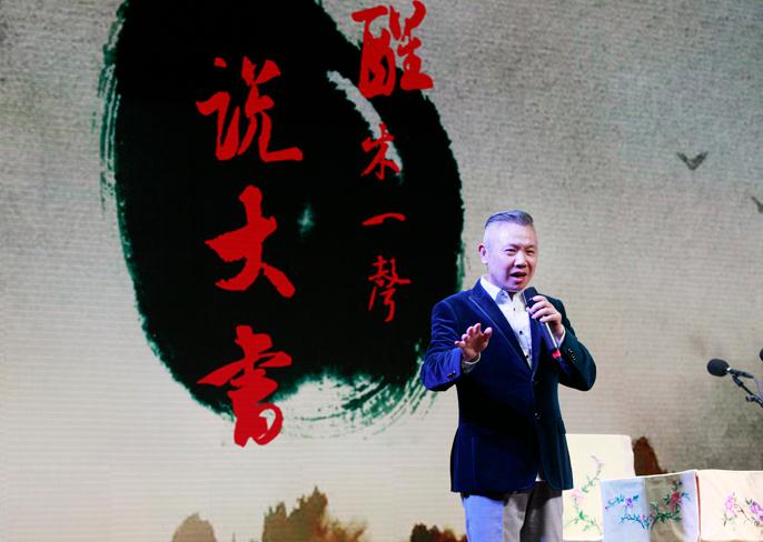 “醒木一声说大书”评话专场第一场隆重开演