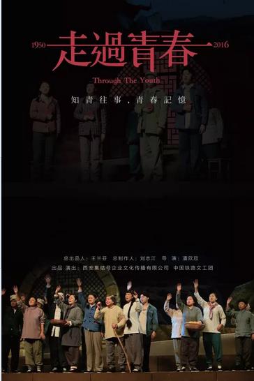 话剧《走过青春》10月22日即将首演石家庄！