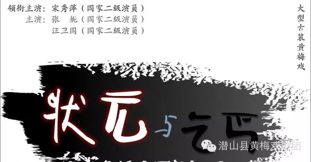 潜山县黄梅戏剧团赴江西演出十本大戏