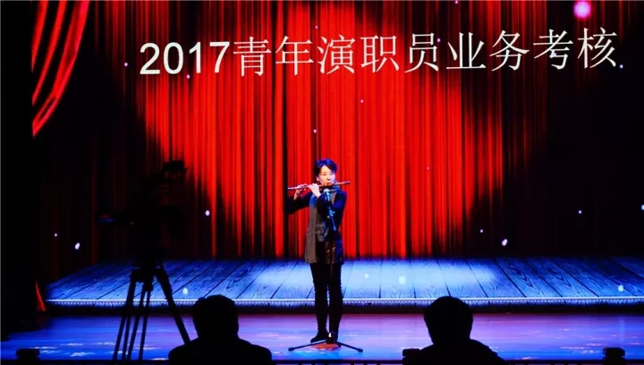 激发热情， 提升实力——安徽省黄梅戏剧院2017年度业务考核