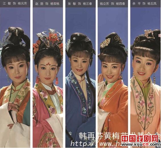 “再芬黄梅青年团”上演大型黄梅戏《五女拜寿》