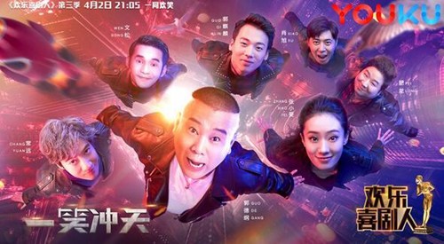 优酷《欢乐喜剧人3》18亿收官 “憨豆”现身总决赛