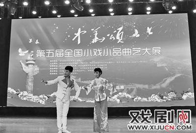 二人转《壮丽青春火样红》进京演出获奖