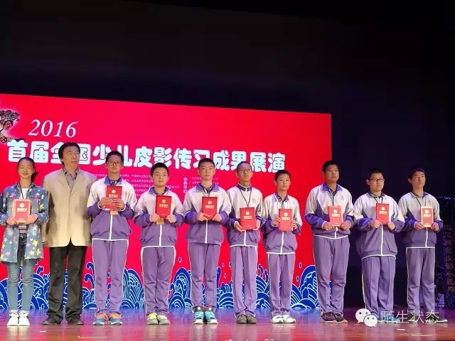 新桥路中学皮影社团参加全国首届少儿皮影传习展演活动