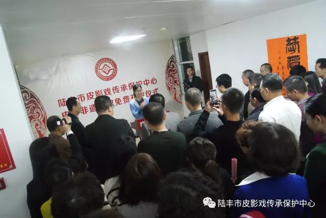 陆丰皮影非遗展馆举行免费开放仪式