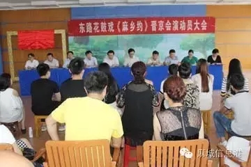 麻城东路花鼓戏《麻乡约》将进京汇演