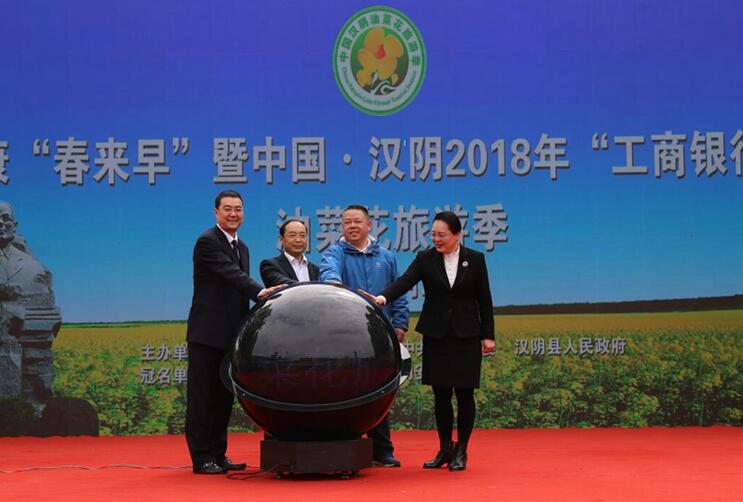 安康“春来早”暨中国&#8226;汉阴2018年油菜花旅游季活动正式展开