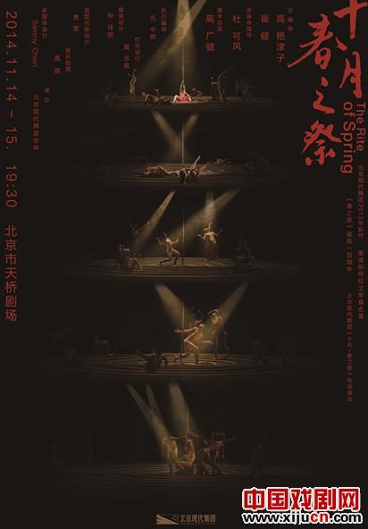 崔健跨界忙不停 大型舞剧《十月·春之祭》升级总导演