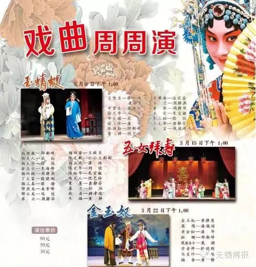 锡剧粉不要错过！大会堂“戏曲周周演”开幕 《五女拜寿》即将登场