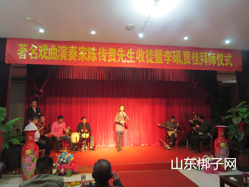 著名戏曲演奏家陈传贵先生收徒师仪式暨庆祝演唱会在济宁举行