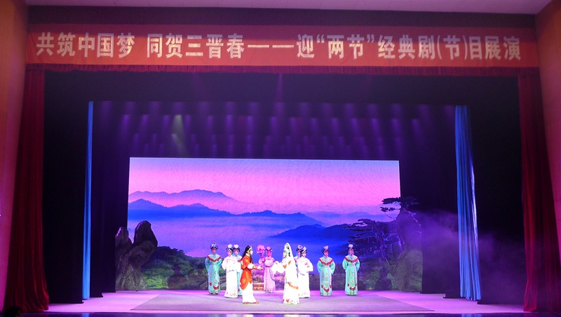 迎两节经典剧目展演 晋剧《宝莲灯》在星光剧场上演