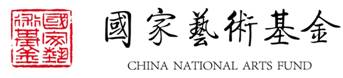 晋剧“丁、牛、郭、冀”流派人才培训招生简章