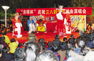 “吉祥杯”庆祝三八妇女节戏曲演唱会